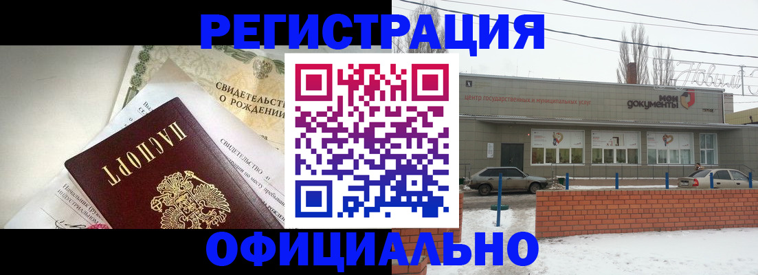 регистрация для дет. сада в Тавде