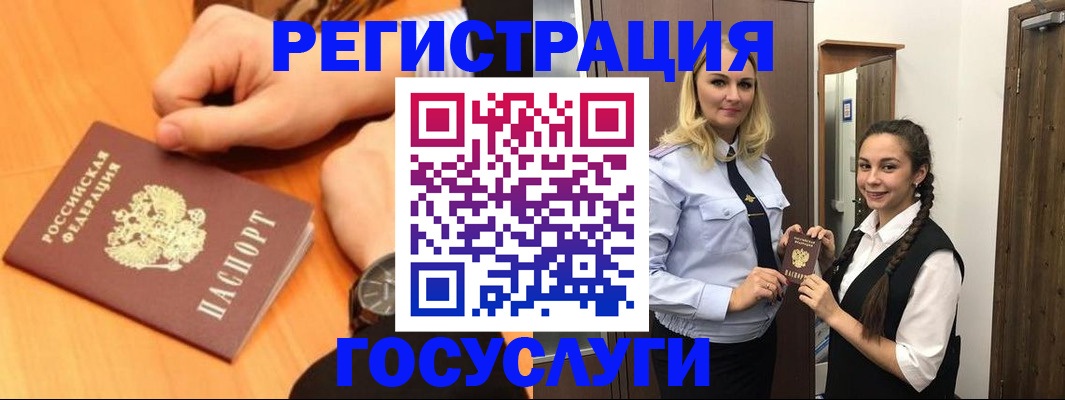 временная регистрация для школы в Тавде
