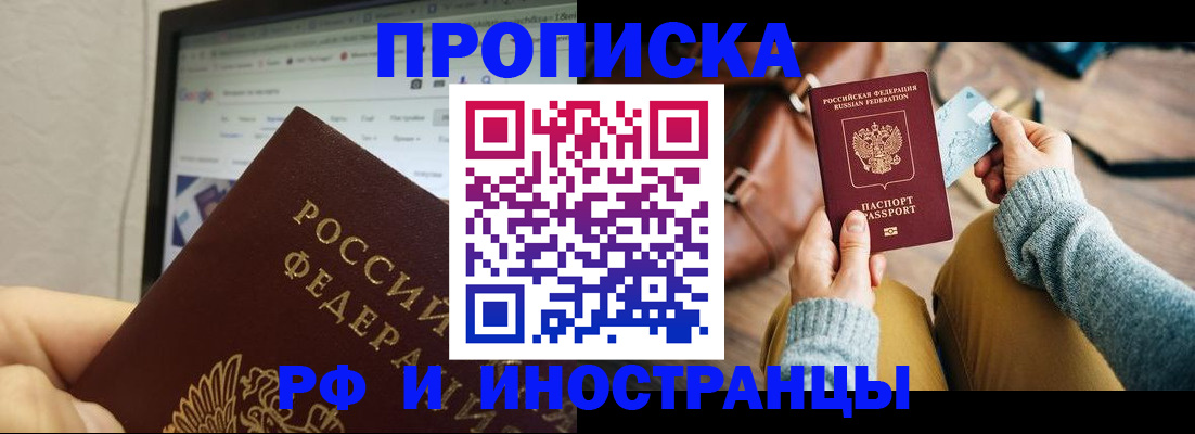 прописка поиск в Тавде