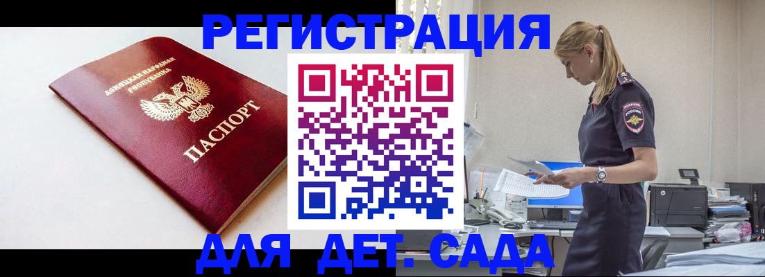 временная регистрация в Тавде