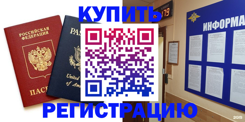 регистрация в Тавде