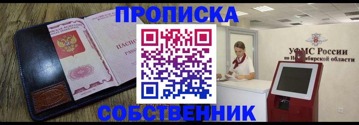 прописка гарантия в Тавде