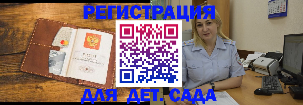 прописка для школы в Тавде